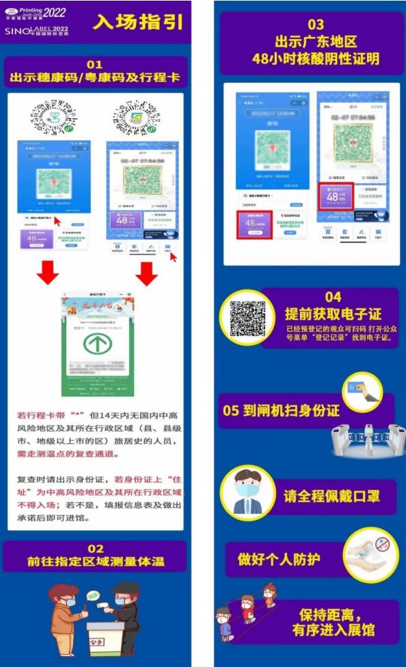 邀請函 | 跨界融合，RFID生態(tài)共建共享—2022RFID電子標簽場景化應用高峰論壇5.jpg
